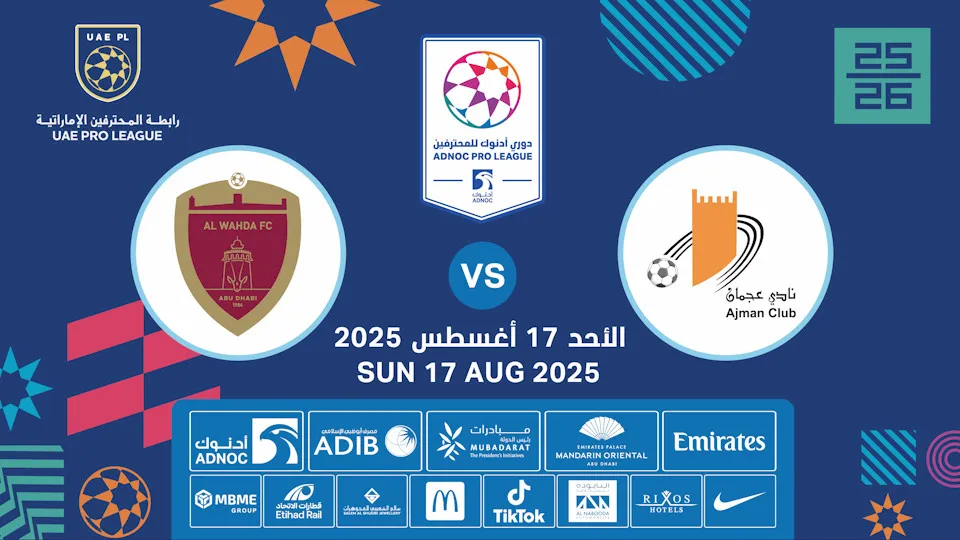 عجمان vs الوحدة - Image 1