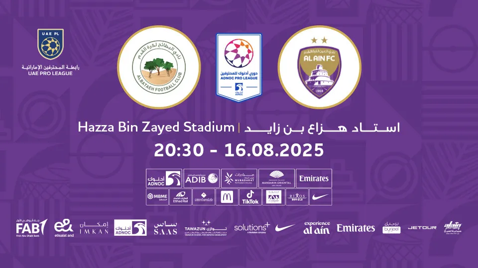 العين vs البطائح - Image 1