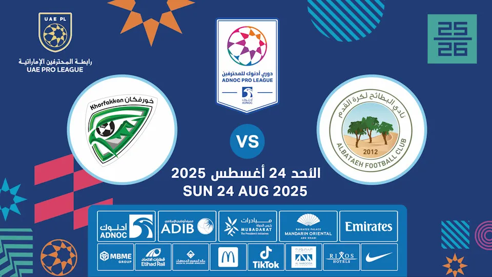 البطائح vs خورفكان - Image 1
