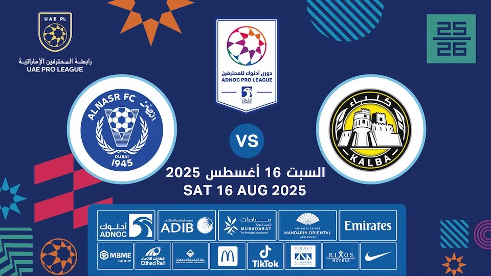كلباء vs النصر - Image 1