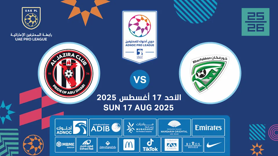 خورفكان vs الجزيرة - Image 1