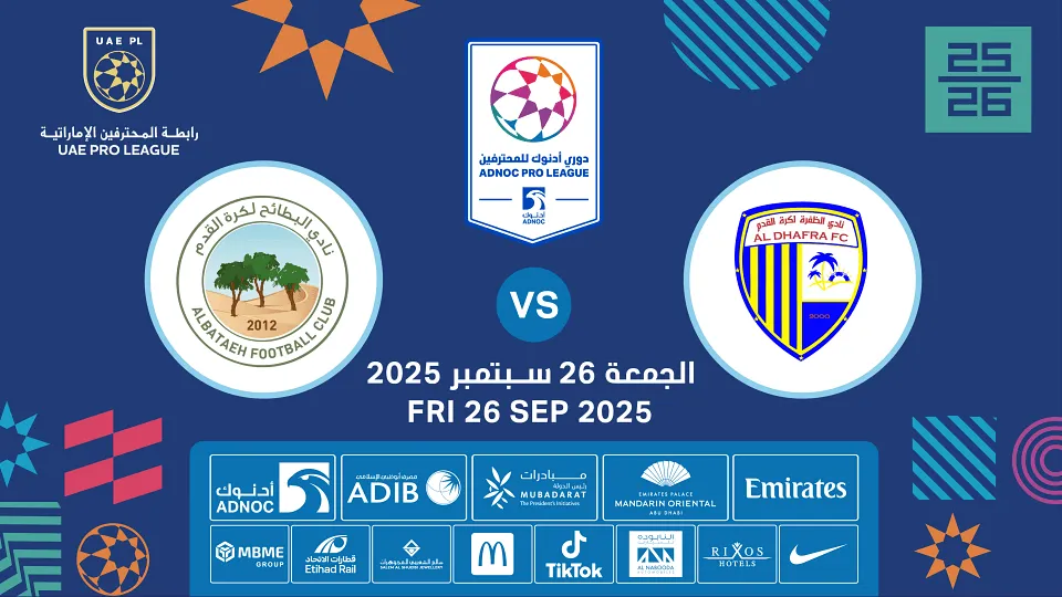 الظفرة vs البطائح - Image 1
