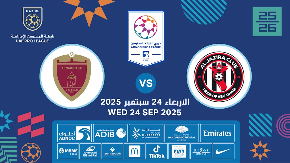 الجزيرة vs الوحدة - Image 1