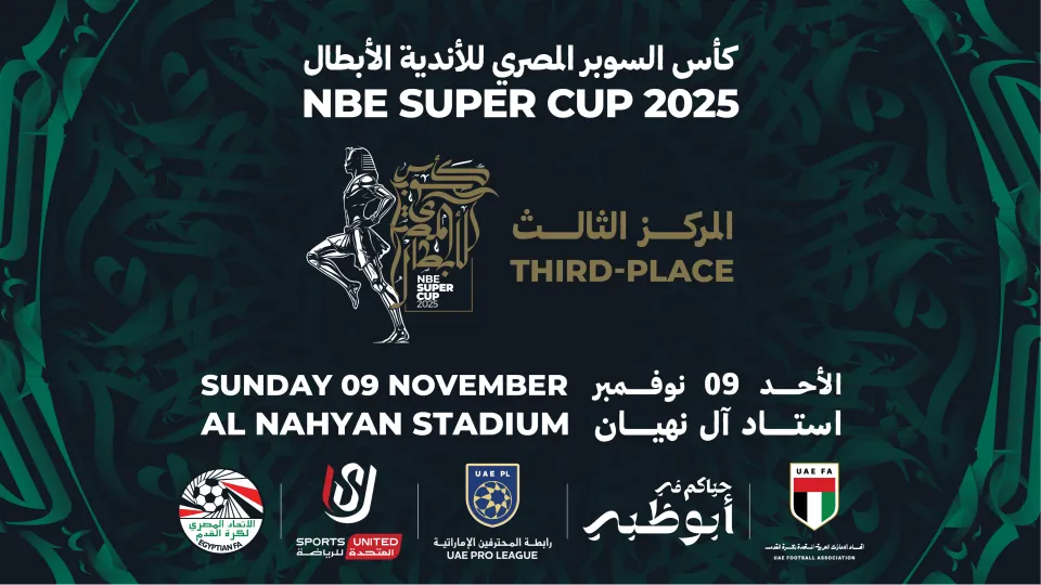NBE Super Cup 2025 – Match for 3rd Place - Image 1