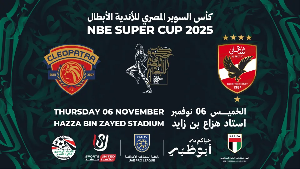 NBE Super Cup 2025 – Al Ahly SC vs Ceramica Cleopatra FC - Image 1