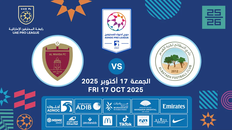 Al Bataeh FC vs Al Wahda FC - Image 1