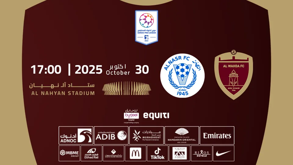 Al Wahda FC vs Al Nasr FC - Image 1