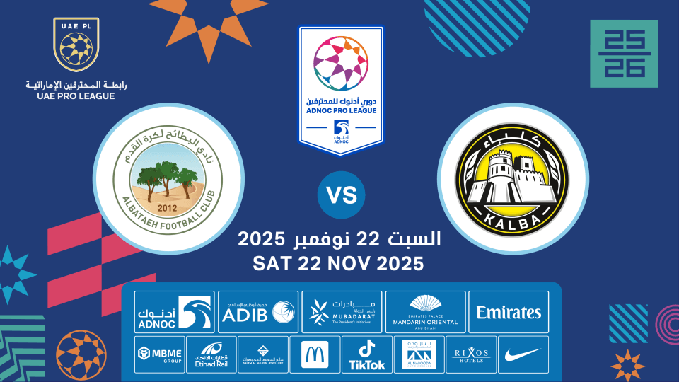 كلباء vs البطائح - Image 1