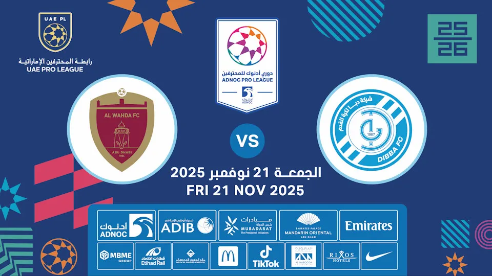 دبا vs الوحدة - Image 1