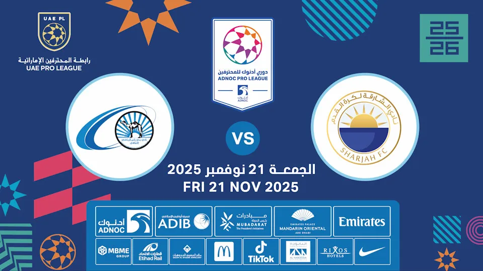 الشارقة vs بني ياس - Image 1