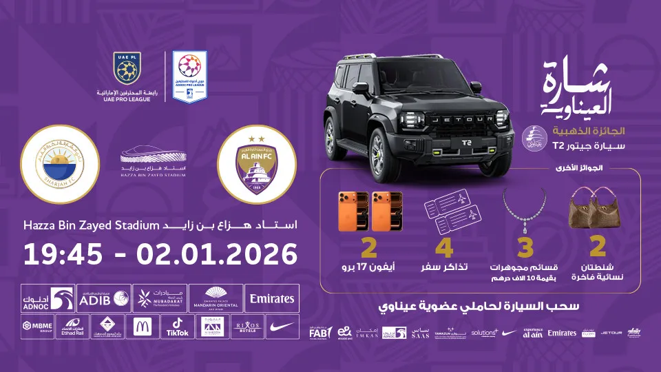 Al Ain FC vs Sharjah FC - Image 1