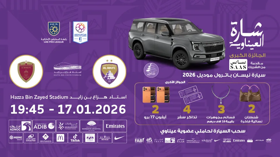 Al Ain FC vs Al Wahda FC - Image 1