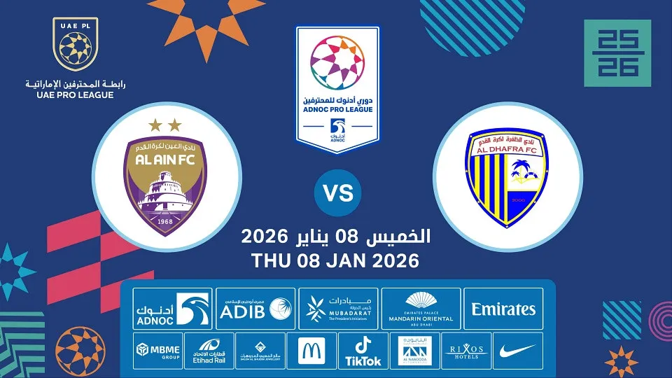 Al Dhafra FC vs Al Ain FC - Image 1