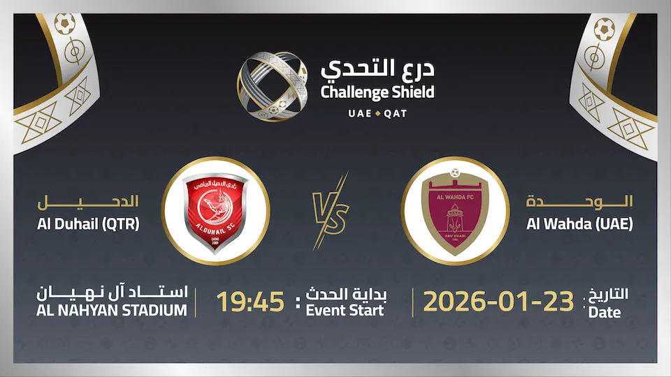 Al Wahda FC (UAE) vs Al Duhail SC (QAT) – Challenge Shield - Image 1