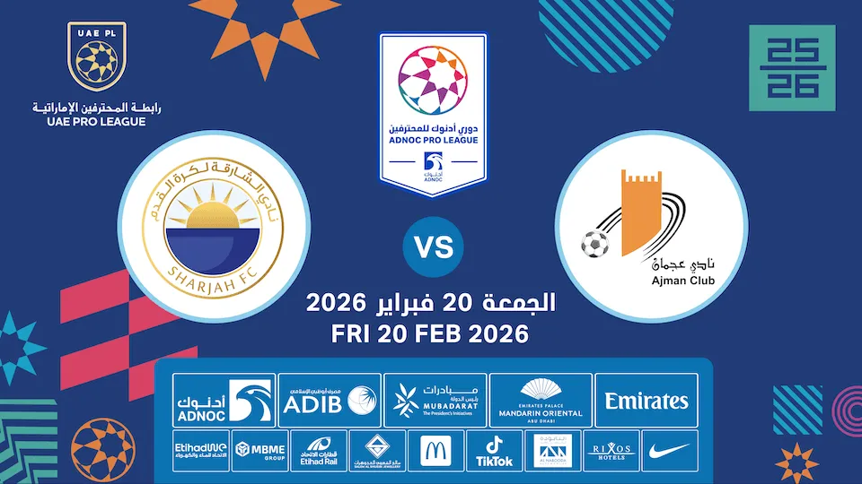 عجمان vs الشارقة - Image 1