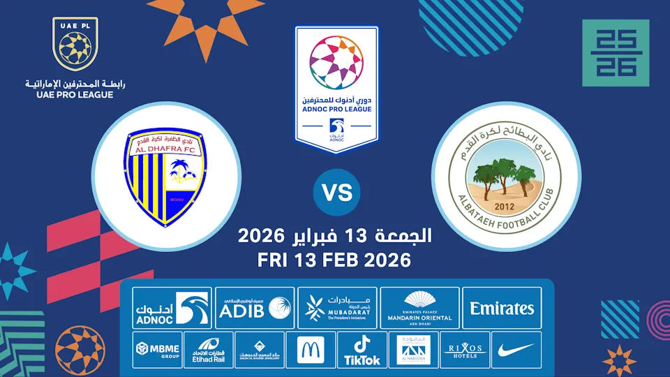 Al Bataeh FC vs Al Dhafra FC - Image 1