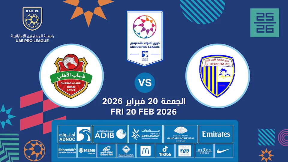 الظفرة vs شباب الأهلي - Image 1