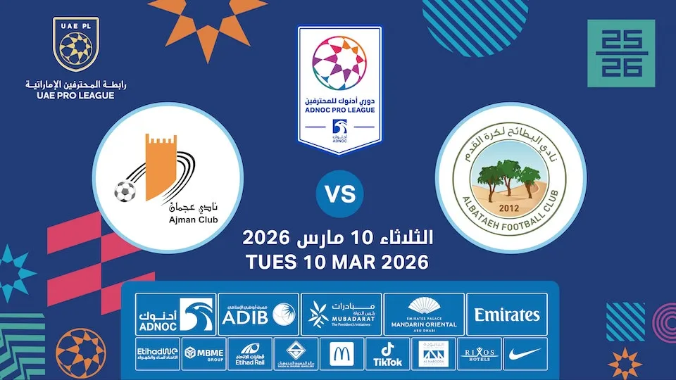 Al Bataeh FC vs Ajman FC - Image 1