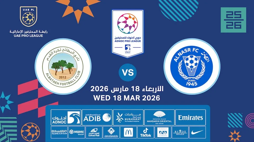 Al Nasr FC vs Al Bataeh FC - Image 1