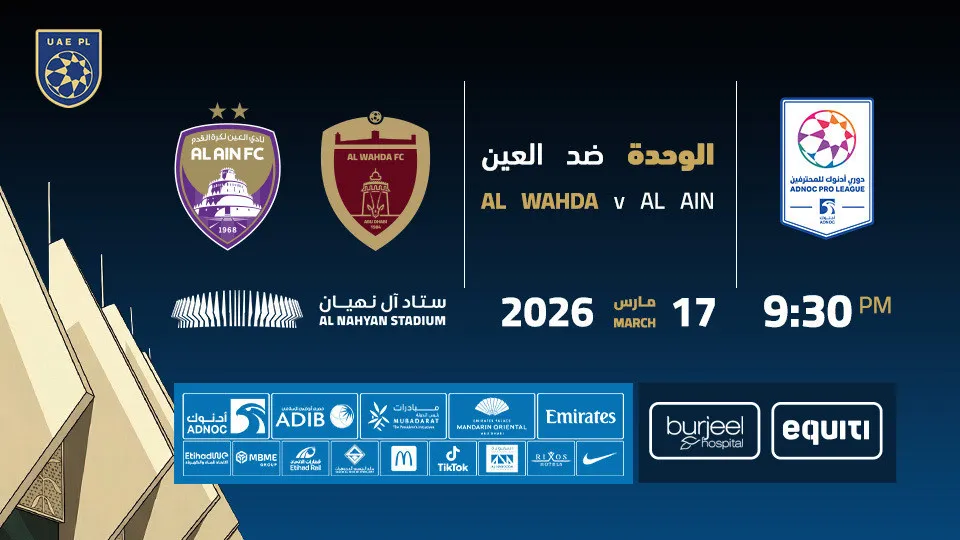 Al Wahda FC vs Al Ain FC - Image 1