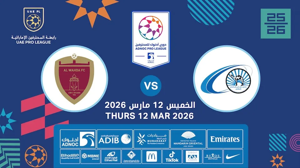 Baniyas FC vs Al Wahda FC - Image 1